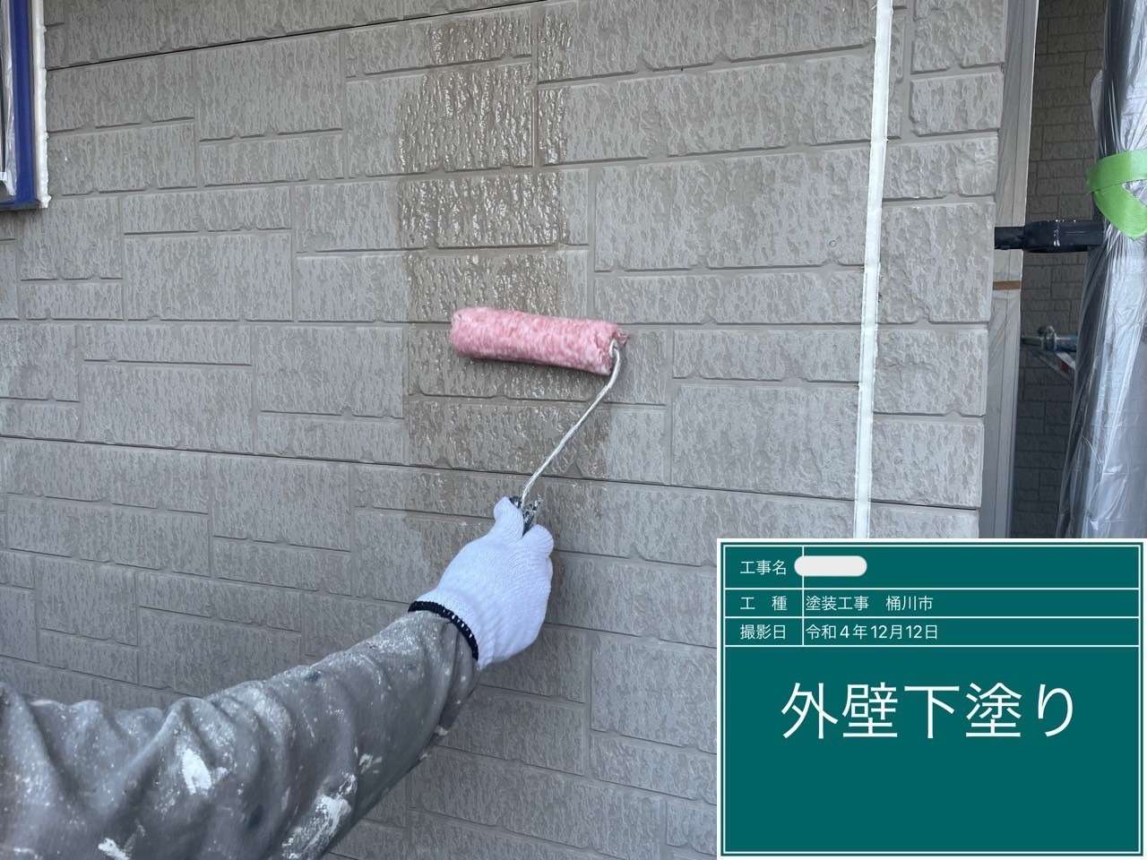 水を吸って傷んだ外壁のため、耐久性を上げる強化シーラーを下塗りしました。