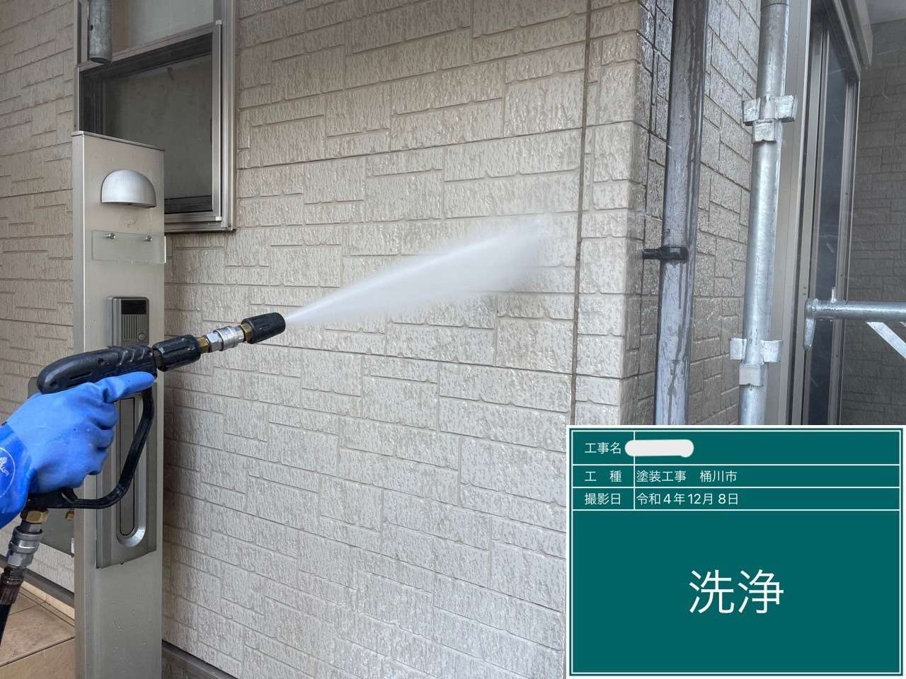 塗装を長持ちさせる丁寧な高圧洗浄(下地処理)