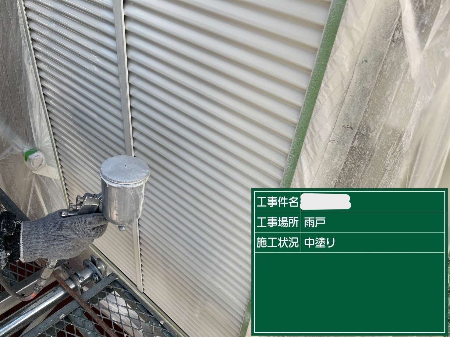 ダレやスケの無いよう、均一に吹付圧に注意し塗装します。